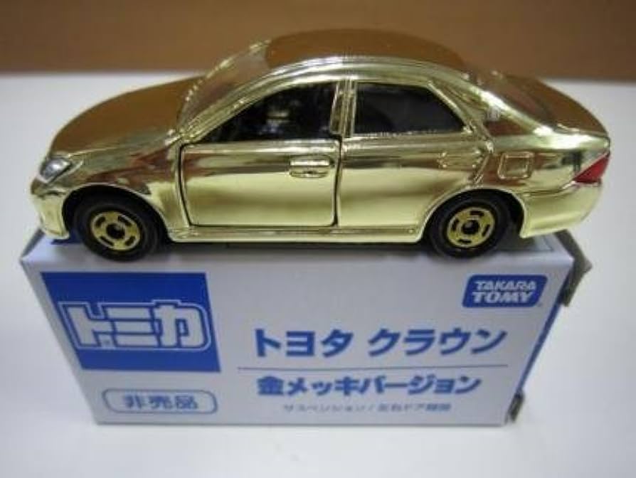 Amazon | トミカ トヨタ クラウン【金メッキバージョン 非売品