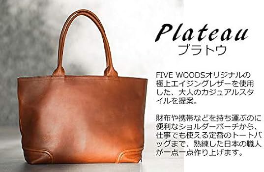 Amazon | [ファイブウッズ] PLATEAU WEEKEND TOTE トートバッグ 39174