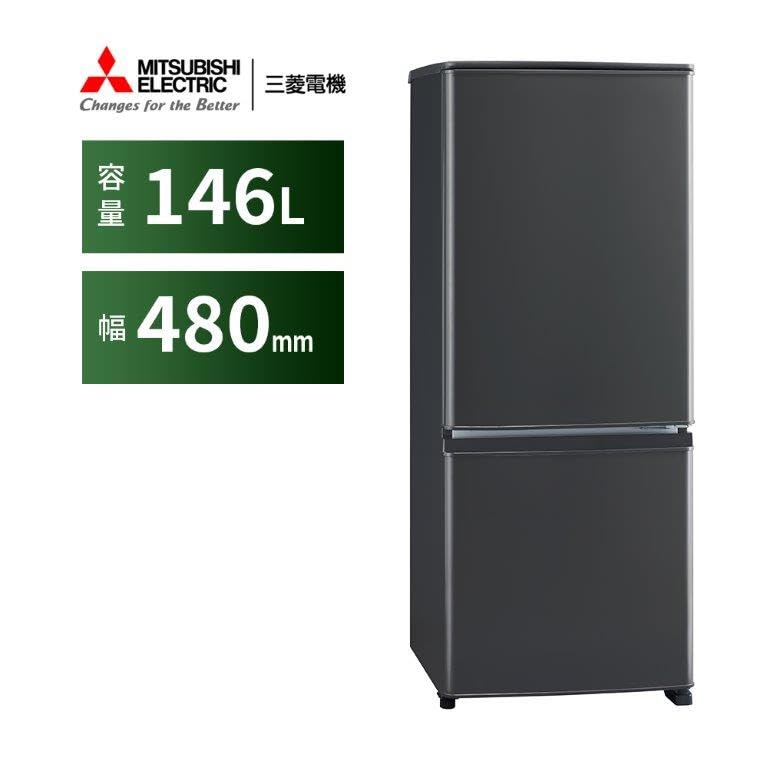 Amazon | 三菱電機 冷蔵庫 小型タイプ 幅48cm 146L 2ドア フルフラット