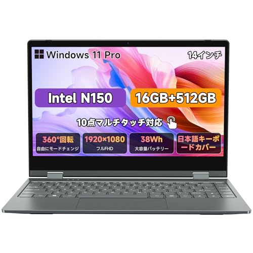 Amazon.co.jp: 【最新ノートパソコン Windows11 Pro N150(N100とN95
