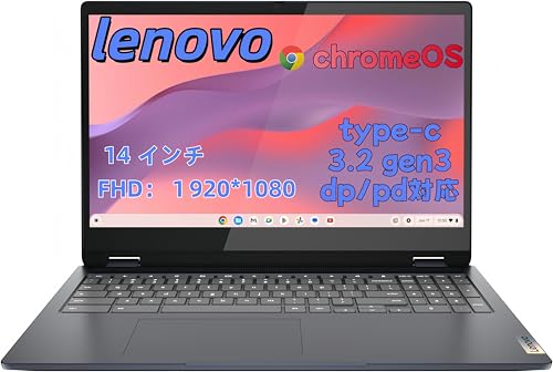PCsan - レノボ 14e Chromebook Gen 3 82W7S09H00 の評価 | SHOPSTAFF