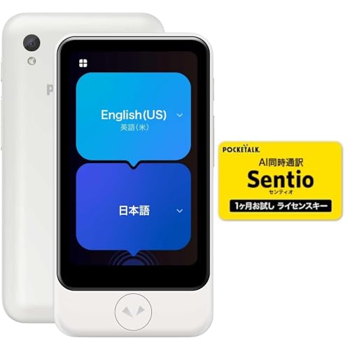 ポケトーク plus」の人気商品一覧 | 安い商品を通販サイトから探す