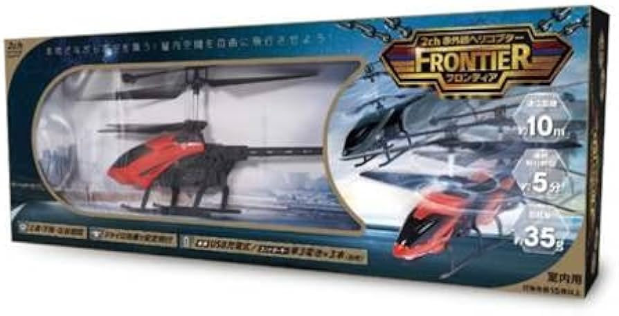 Amazon | ハック HAC 赤外線ヘリコプター フロンティア HAC3483