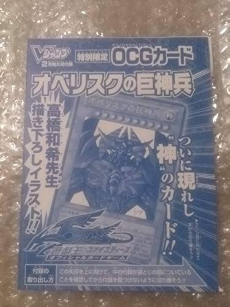 Amazon.co.jp: オベリスクの巨神兵 Vジャンプ限定ver. : DIY・工具