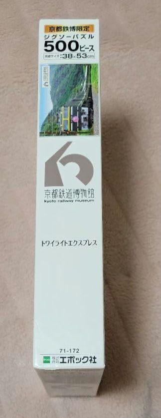 Amazon | パズル 500ピース 京都鉄道博物館限定 トワイライト