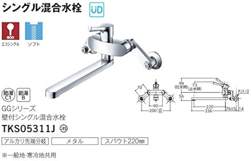 Amazon.co.jp: TOTO キッチン水栓 TKS05311J : DIY・工具・ガーデン