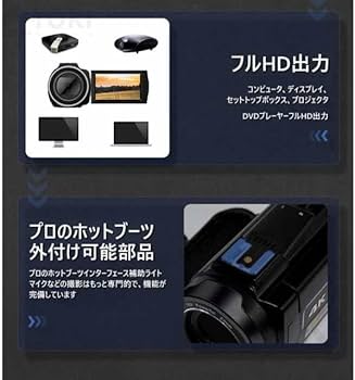 Amazon | ビデオカメラ 4K防震 DVビデオカメラ 4800万画素 日本製