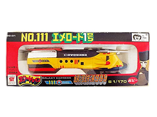 Amazon.co.jp: 超合金 ポピー スタートレイン 銀河鉄道999 エメロード