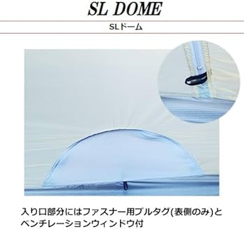 Amazon.co.jp: アライテント(ARAITENT) ARAITENTSLドーム【専用