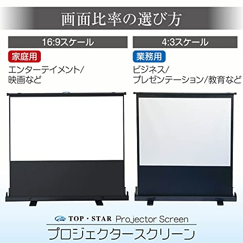 TOP.STAR - プロジェクタースクリーン 100インチ 16:9 PJS-100-169 の
