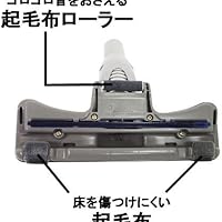 Amazon | パナソニック 掃除機用 ぺたクルフロアノズル AMC-FNS8