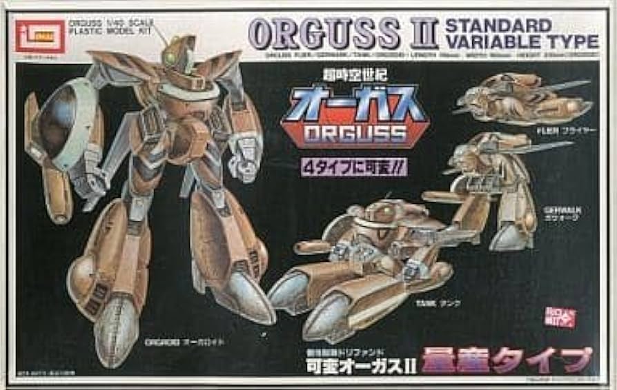 Amazon | イマイ プラモデル 1/40 可変オーガスII 量産タイプ 超時空