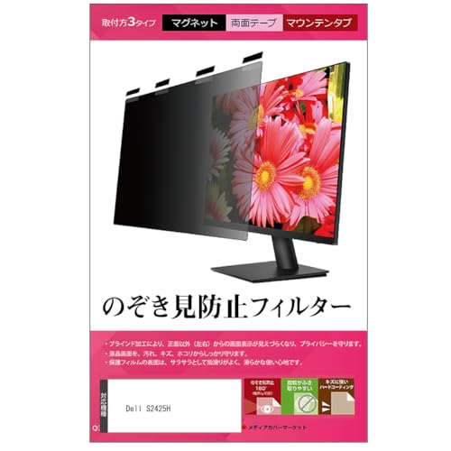 Dell 24 モニター - S2425H」の人気商品一覧 | 安い商品を通販サイト