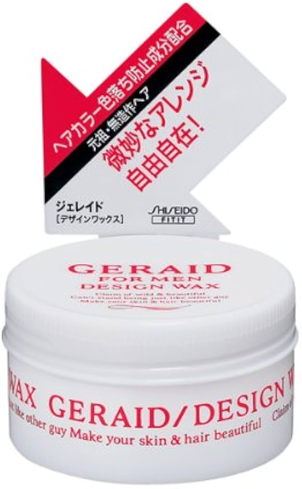 Amazon | 資生堂 ジェレイド デザインワックスNA 75g【3個セット