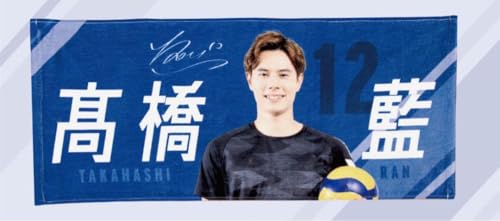 髙橋藍選手グッズ｜ぬいぐるみ・キーホルダーやユニホームなど！人気