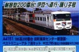 Amazon | マイクロエース Nゲージ 185系200番台 田町車両センター新