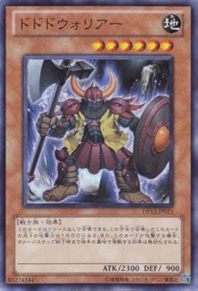 Amazon.co.jp: 遊戯王カード 【 ドドドウォリアー 】【スーパー】 DP12