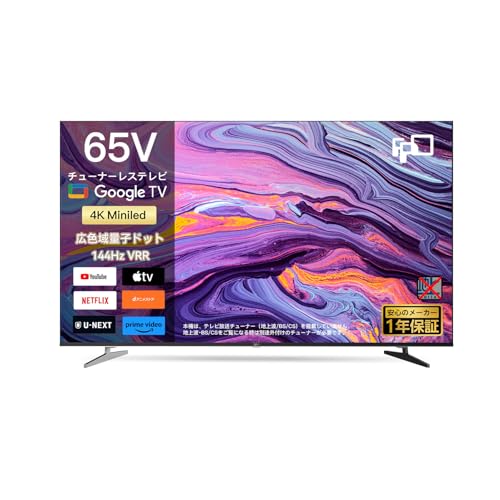 Amazon | FPD 65V型 チューナーレステレビ Mini LED 量子ドット 倍速