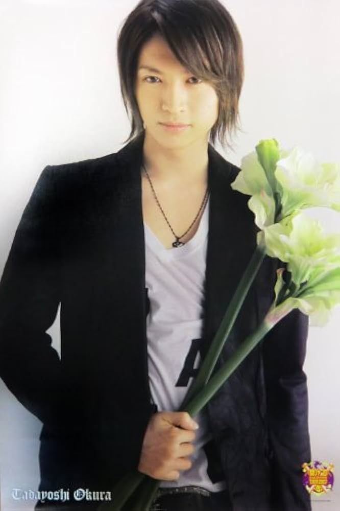 Amazon.co.jp: ポスター ☆ 大倉忠義 「全国47都道府県 完全制覇!!関