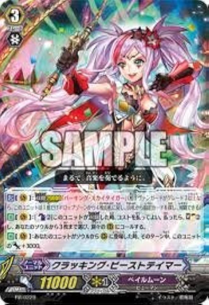 Amazon.co.jp: カードファイト!!ヴァンガード 【クラッキング