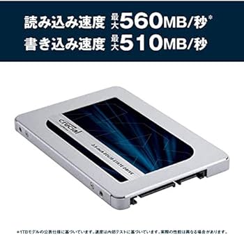 Amazon | Crucial SSD 500GB MX500 内蔵2.5インチ 7mm (9.5mm