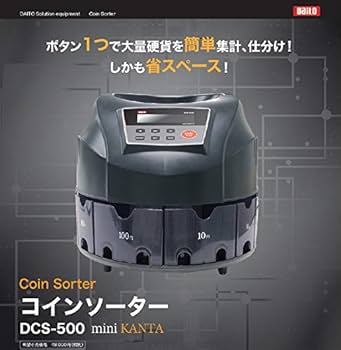 Amazon | ダイト 硬貨選別計数機 コインソーター 勘太mini DCS-500
