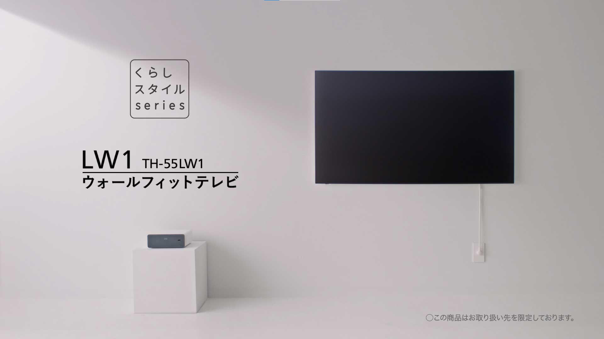 Amazon.co.jp: パナソニック 55V型 4K有機EL VIERA TH-55LW1L ウォール