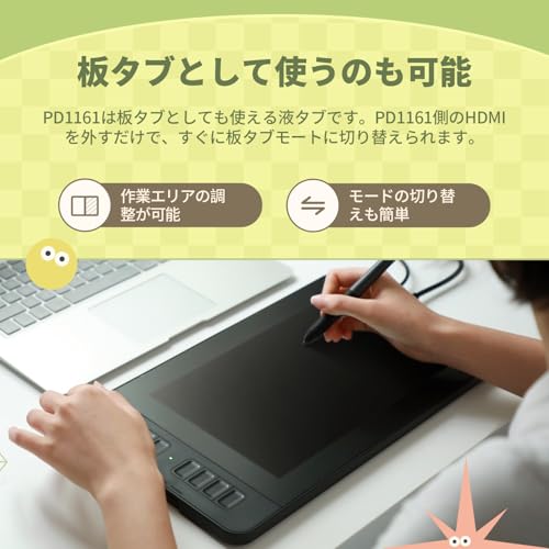GAOMON - GAOMON 液タブ PD1161 11.6インチ の評価 | SHOPSTAFF