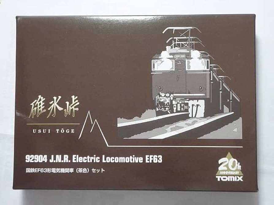 碓氷峠 92904 Electric Locomotive EF63 20th Amazon.co.jp
