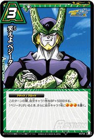 Amazon.co.jp: ミラクルバトルカｰドダス ドラゴンボｰル改 DB15 笑えよ