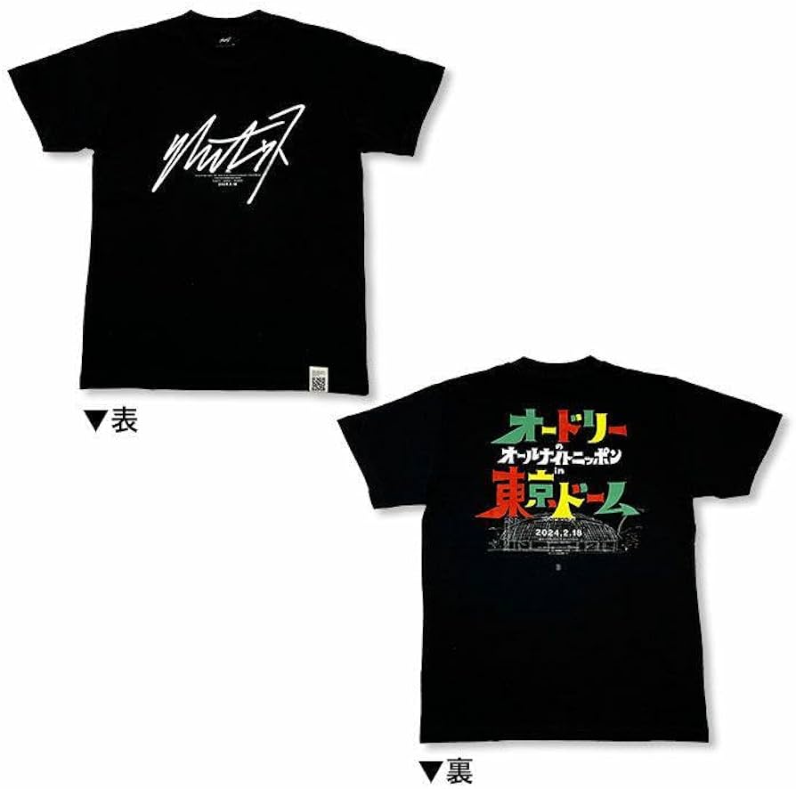 Amazon.co.jp: オードリーのオールナイトニッポン in 東京ドーム宣伝