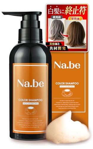 シャンプー ナイブ カラーシャンプー」の人気商品一覧 | 安い商品を
