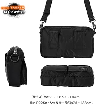 Amazon | [ポーター] タンカー ミニショルダーバッグ TANKER 622-78809