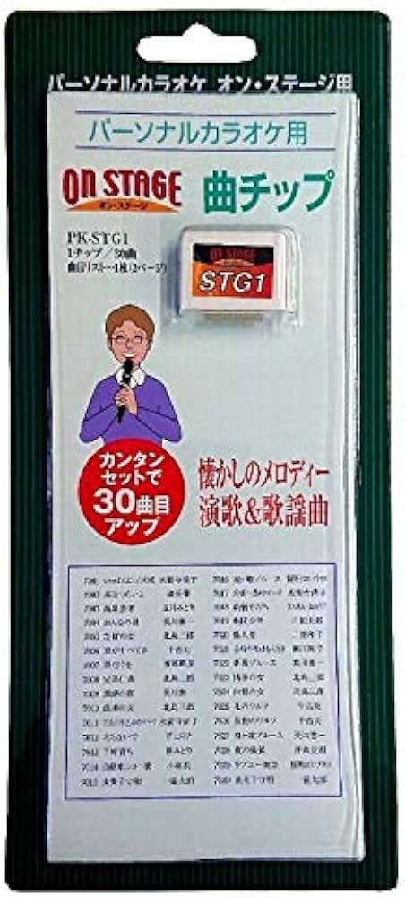 Amazon.co.jp: オン・ステージ お家カラオケ 家庭用パーソナルカラオケ