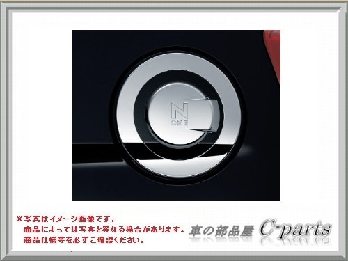 Amazon | HONDA N-ONE ホンダ エヌワン【JG1 JG2】 フューエルリッド