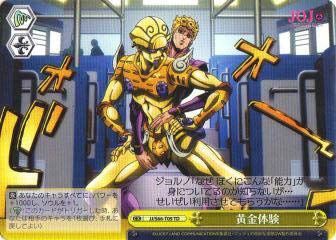 Amazon.co.jp: ヴァイスシュヴァルツ JJ/S66-T09 黄金体験 (TD