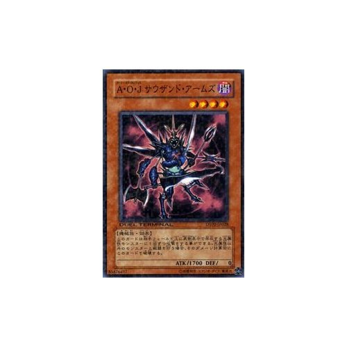 Amazon.co.jp: 遊戯王カード A・O・J サウザンド・アームズ DT02