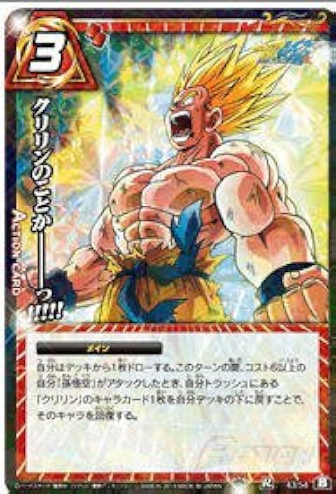 Amazon.co.jp: ミラクルバトルカｰドダス ドラゴンボｰル改 DB15