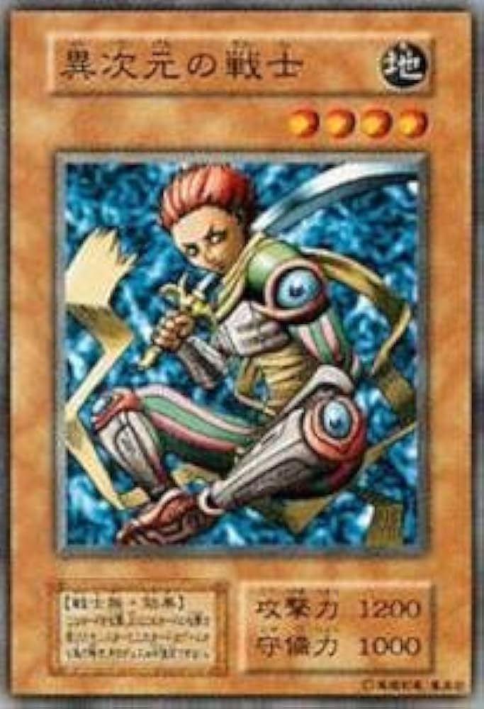 Amazon.co.jp: 遊戯王カード 異次元の戦士 VOL7-29SR : ホビー