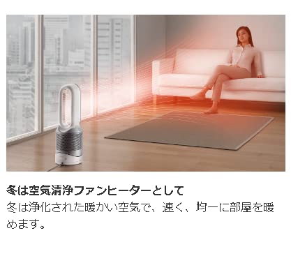 Amazon | 【整備済み品】 ダイソン Dyson Pure Hot + Cool HP00ISN
