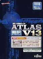 Amazon.co.jp: 富士通 - 翻訳ソフト / 英語学習・語学ソフト: PCソフト