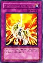 Amazon.co.jp: ゴッドバードアタック