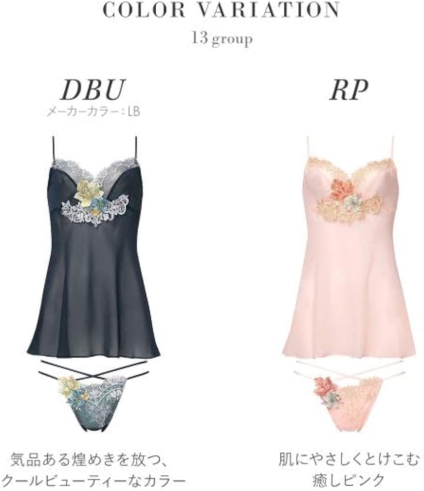 Amazon.co.jp: ワコール サルート 13グループ 13G セットアップ ML