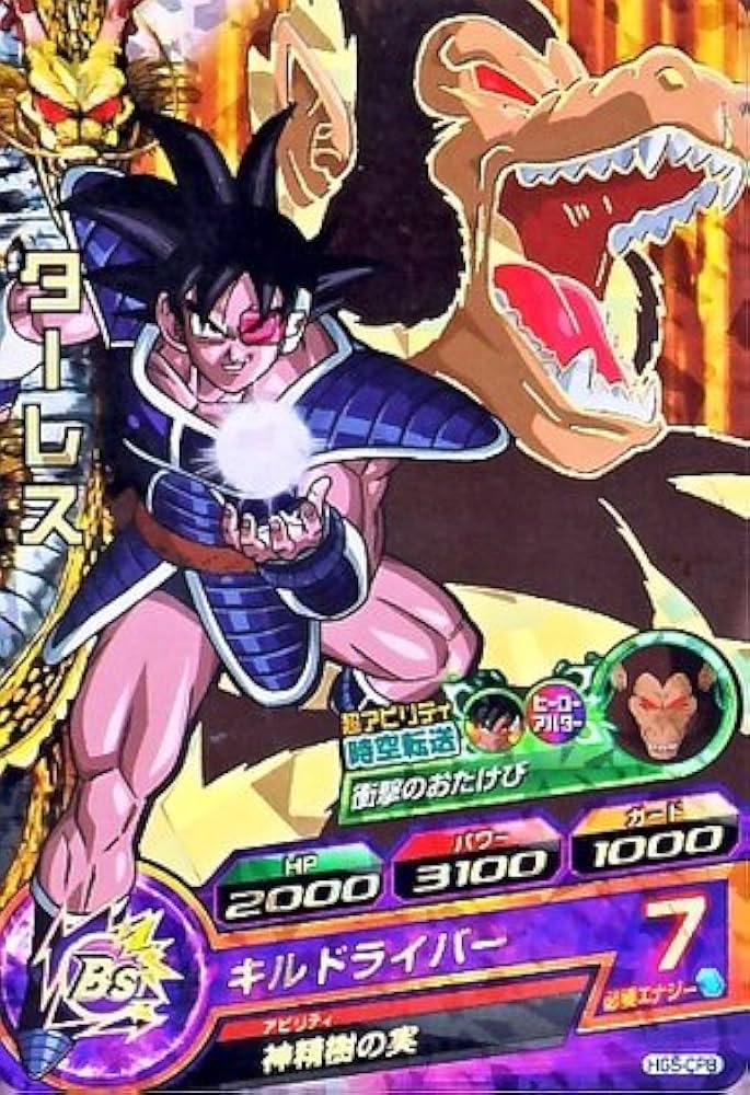 Amazon.co.jp: ドラゴンボールヒーローズ GM5弾 CP ターレス 【時空