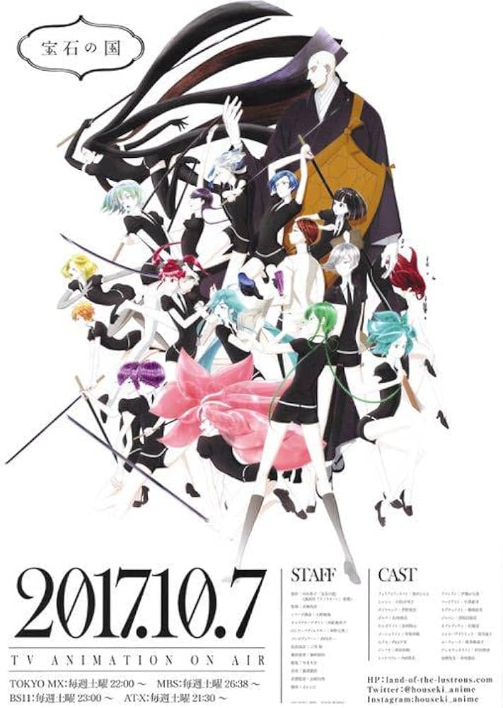 Amazon.co.jp: アニメ宝石の国 宣伝用ポスター未売品 : おもちゃ