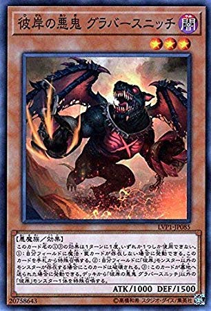 Amazon.co.jp: 遊戯王/彼岸の悪鬼 グラバースニッチ（ノーマル）/LINK