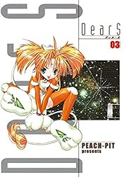 Amazon.co.jp: DearS 01 (電撃コミックス) 電子書籍: PEACH