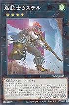 Amazon.co.jp: カステル 遊戯王