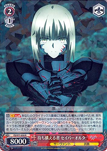 Amazon.co.jp: ヴァイスシュヴァルツ 劇場版 Fate/stay night Heaven's