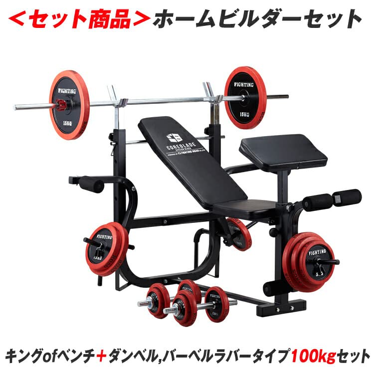 Amazon.co.jp: ホームビルダーセット （キングofベンチ＋ダンベル